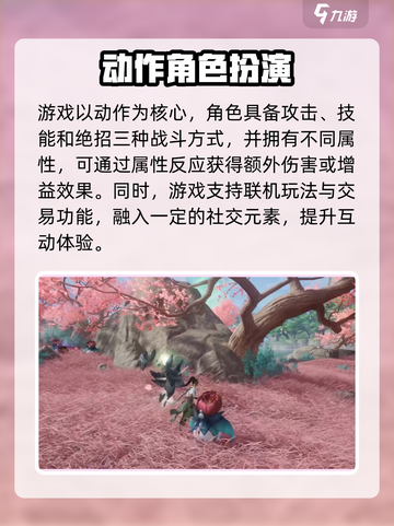 仙剑世界是双端吗介绍截图4