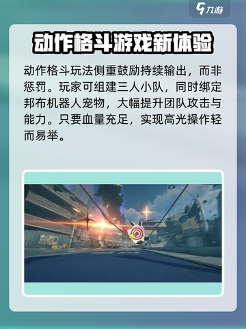 绝区零🔥米哈游新作，游戏公司详细介绍来了！截图4
