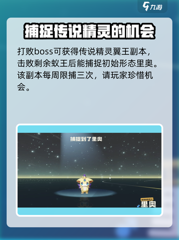 洛克王国世界翼王怎么进化介绍截图3