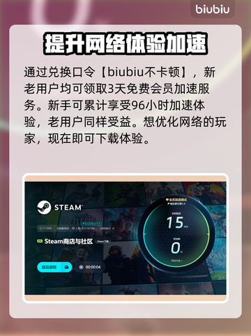 打游戏开小窗口就闪退？这个问题🔥有解了！🎮截图3