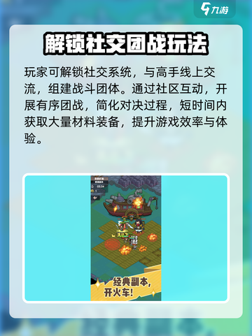 香草英雄团玩法有哪些介绍截图4