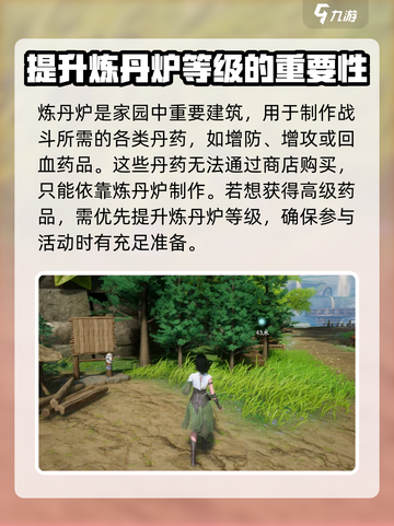 仙剑世界云间宿🔥玩法全揭秘！📌截图3
