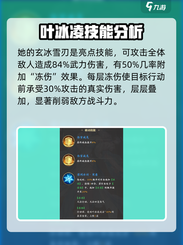 元尊手游叶冰凌怎么样介绍截图3