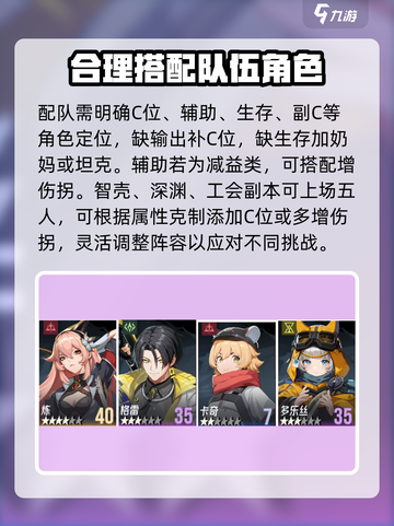 伊瑟攻略大全介绍截图5