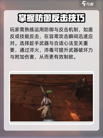 燕云十六声最难boss是谁介绍截图4