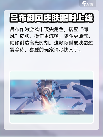 星之破晓吕布御风抽卡价格🔥超值划算🎉截图4