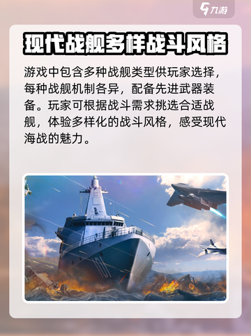 现代战舰🔥：超好玩评测，军事迷必玩！截图2