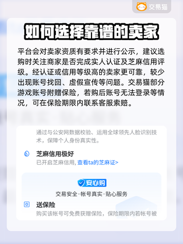 侠隐风云账号哪里买？🔥靠谱平台推荐！截图4