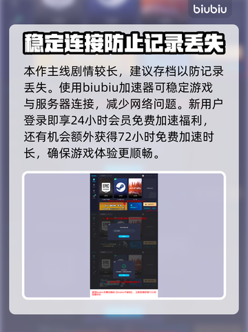 如龙8🔥不良主播主线通关攻略🎉截图4