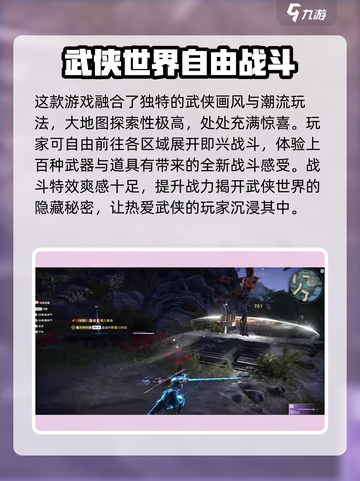 永劫无间手游下载地址🔥重磅来袭！👇截图3