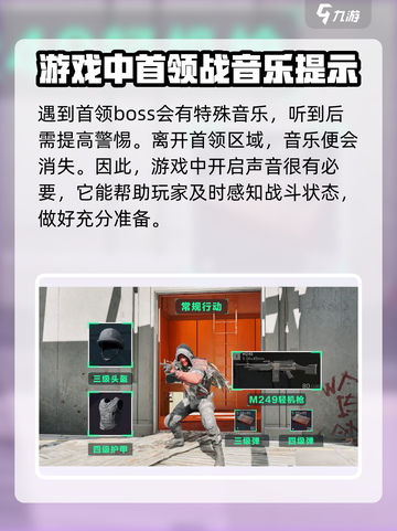 三角洲行动零号大坝首领在哪介绍截图5