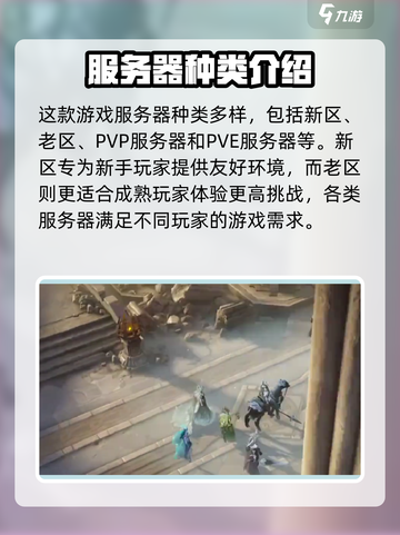 龙息神寂🔥选服攻略，新手必看！💎截图2