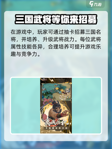 三国志异闻录公测时间分享介绍截图3