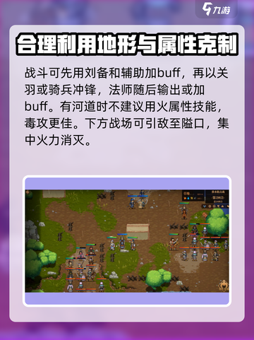 建安外史🔥淮水阻击战通关秘籍⚡截图4