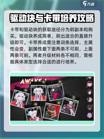 异环养成攻略介绍截图6