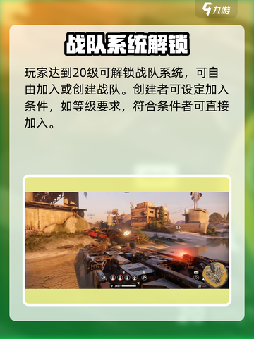 🎮创世战车战队赛玩法大揭秘！🔥截图2