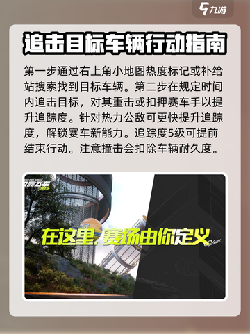 极品飞车集结追击队怎么玩介绍截图3