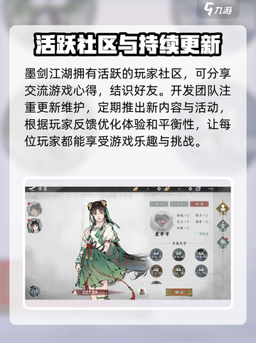墨剑江湖🔥单机or联机？游戏类型大揭秘！截图4