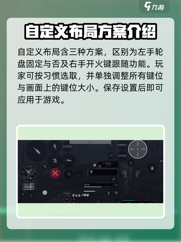 三角洲行动手游键位在哪设置介绍截图3