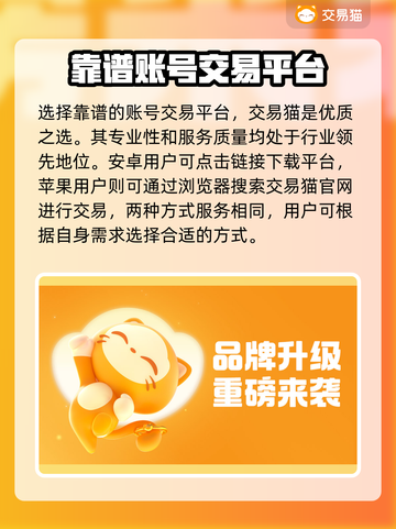 无畏契约账号交易渠道🔥安全平台推荐✨截图2