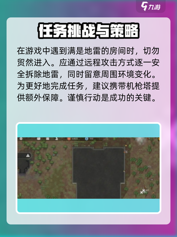 秩序新曙光营救萝卜任务攻略介绍截图4