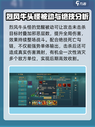 魔力宝贝复兴烈风牛头怪好用吗介绍截图3