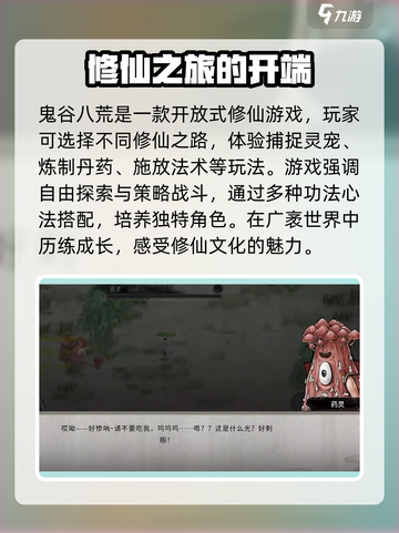 鬼谷八荒最新版本在哪下介绍截图2