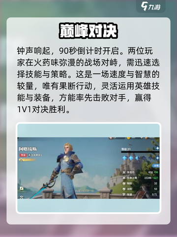 🔥龙石战争制胜秘籍💥截图2