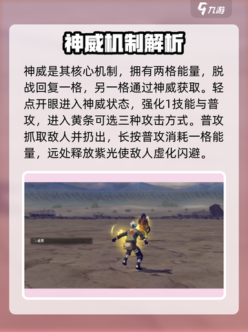 火影忍者手游须佐能乎卡卡西怎么样介绍截图3