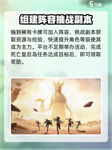 圣斗士星矢重生2死亡皇后岛玩法介绍介绍截图4