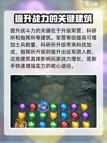 帝国与魔法攻略和秘籍介绍截图2