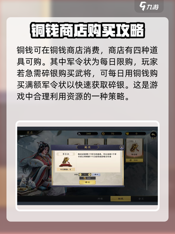 代号杀铜钱获取攻略介绍截图3
