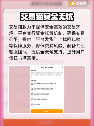 🔥王者荣耀账号交易全攻略！💎截图4