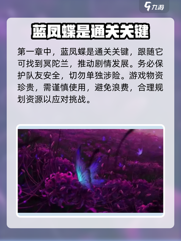 无间梦境攻略图文详解介绍截图6