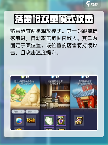冒险岛枫之传说🔥冰雷魔导师玩法揭秘！截图4
