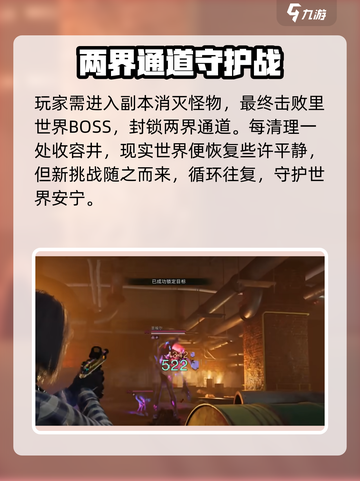 七日世界收容井介绍一览介绍截图5