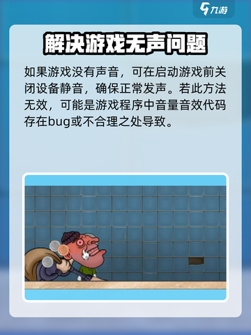 沙威玛传奇为啥大家没声音介绍截图4