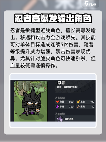 英勇之地忍者怎么玩介绍截图2