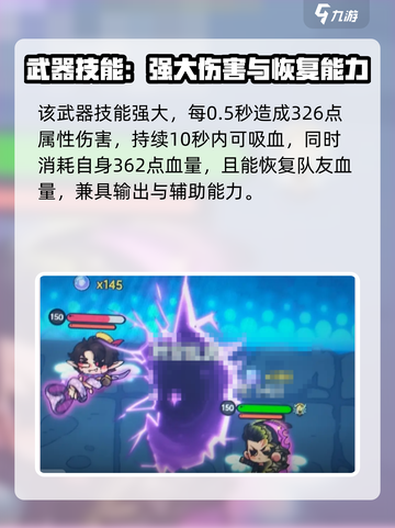 英勇之地噬魂蛇杖怎么样介绍截图3