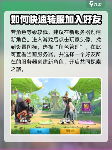 万龙觉醒转区怎么转介绍截图2