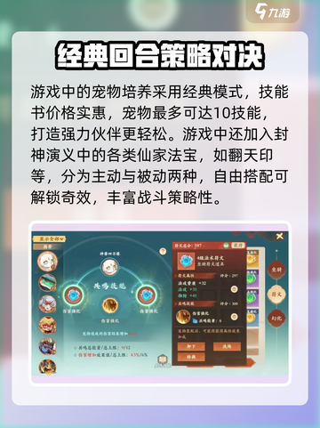 封神幻想世界🔥上线时间曝光，快来抢先了解！截图5