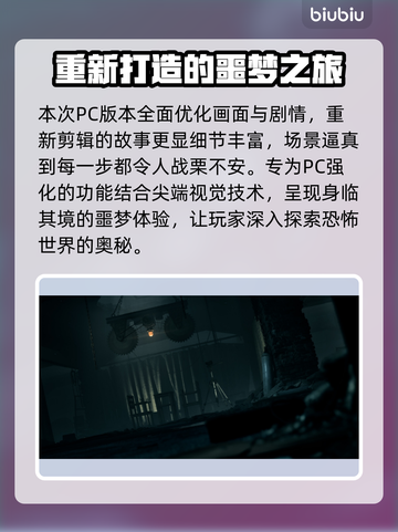 直到黎明加强版🔥上线时间揭秘！🎉截图4