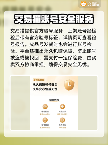 崩坏星穹铁道买号🔥注意事项全攻略！截图4
