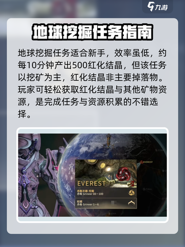 星际战甲手游刷宝石方法介绍截图5