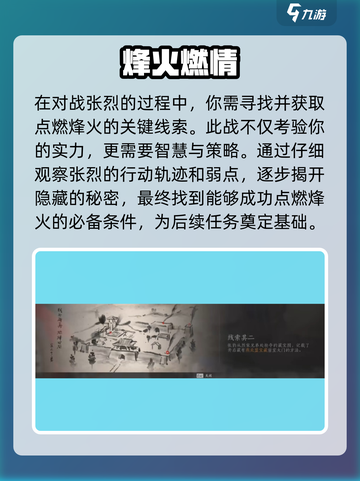燕云十六声🔥凌虚一指玩法揭秘，大神必学！截图6