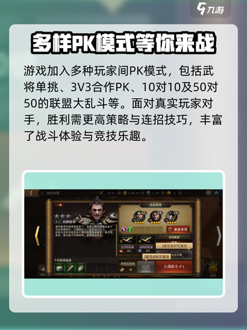 三国诛将录🔥超好玩！必看玩法详解🎉截图3