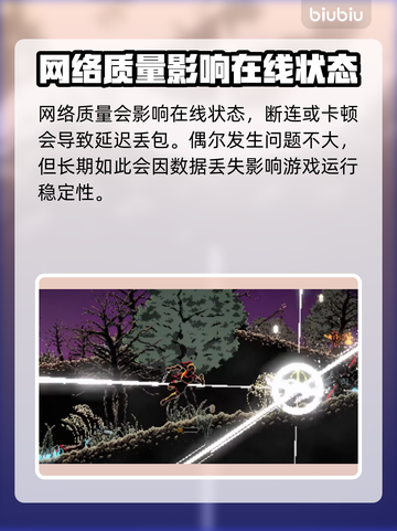 BerserkorDie黑屏闪退？网络优化神器来啦！💥🔥截图7
