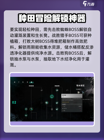 七日世界🔥半自动化种田攻略来啦！农作物飞速成长✨截图2