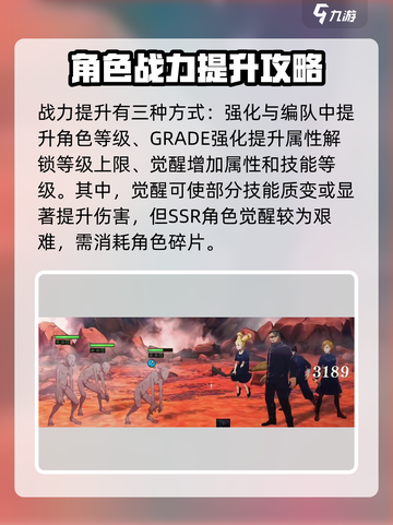 咒术回战手游新手教程介绍截图5