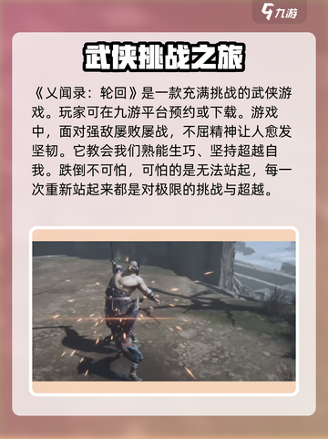 乂闻录轮回公测时间什么时候介绍截图2